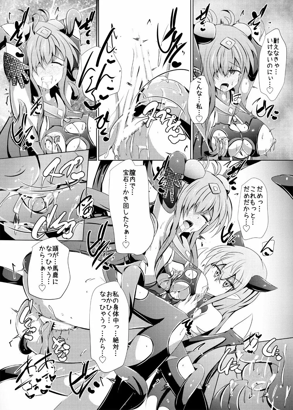 駆錬輝晶 クォルタ アメテュス #20 Page.30