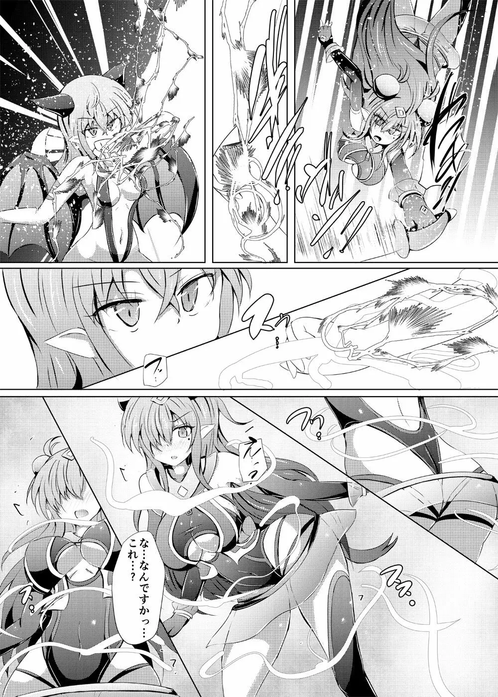 駆錬輝晶 クォルタ アメテュス #20 Page.6