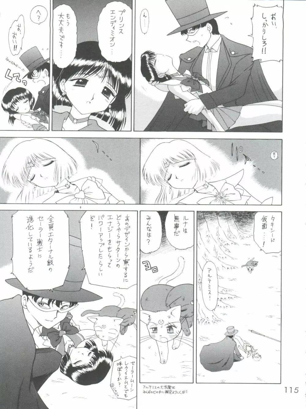 SUBMISSION SAILORSTARS Page.115