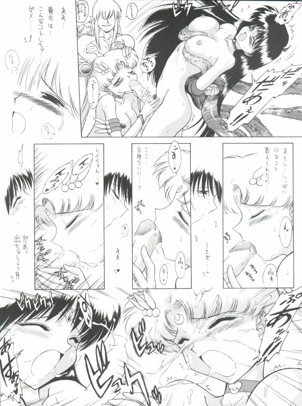 SUBMISSION SAILORSTARS Page.59