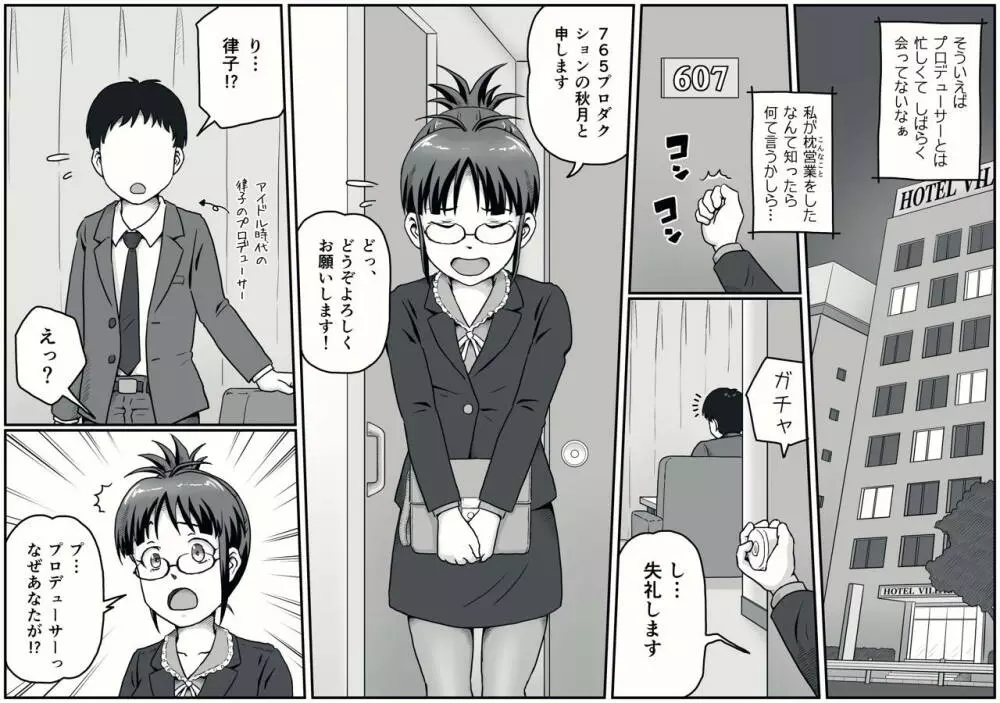 MAKURA Page.6