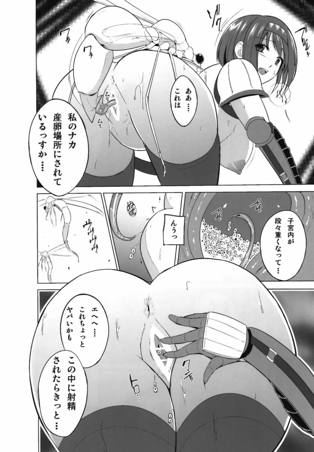 ダンジョントラベラーズ チエの秘め事２ Page.16