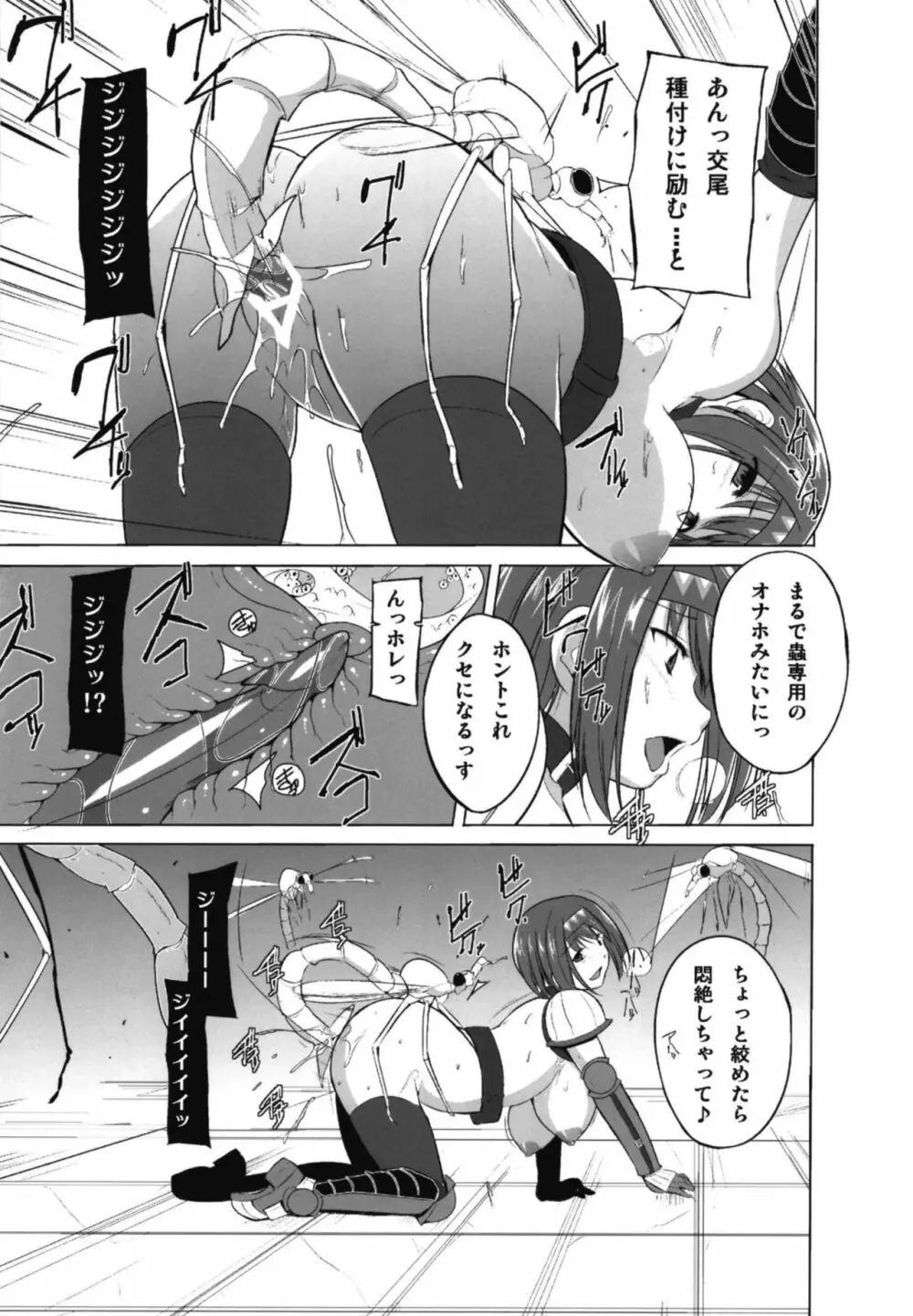 ダンジョントラベラーズ チエの秘め事２ Page.19