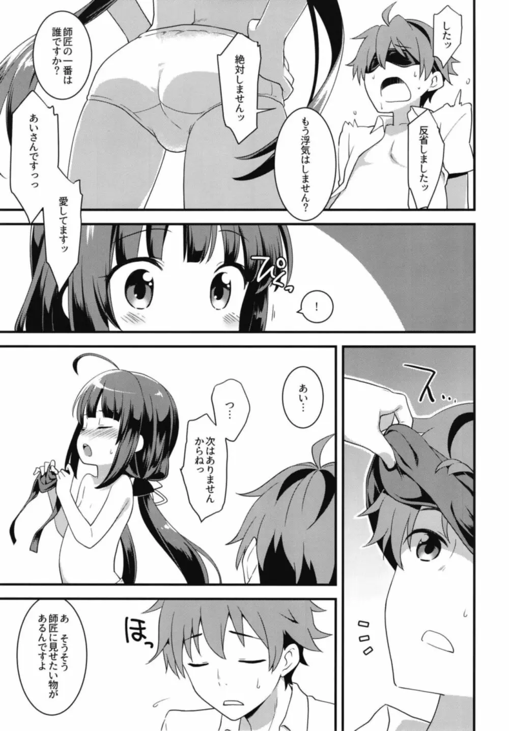 おーるらうんだーのおしごと! Page.21