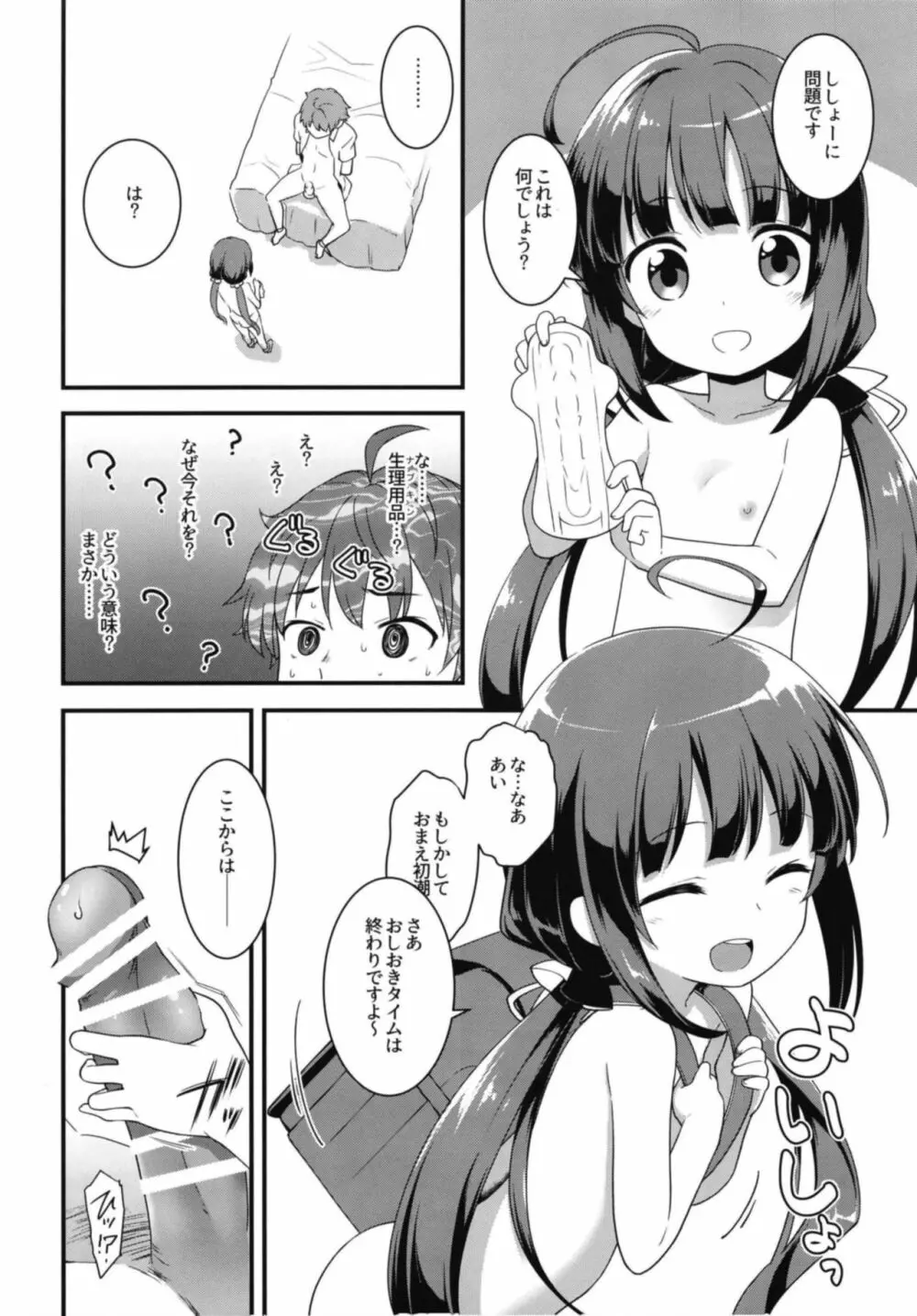 おーるらうんだーのおしごと! Page.22