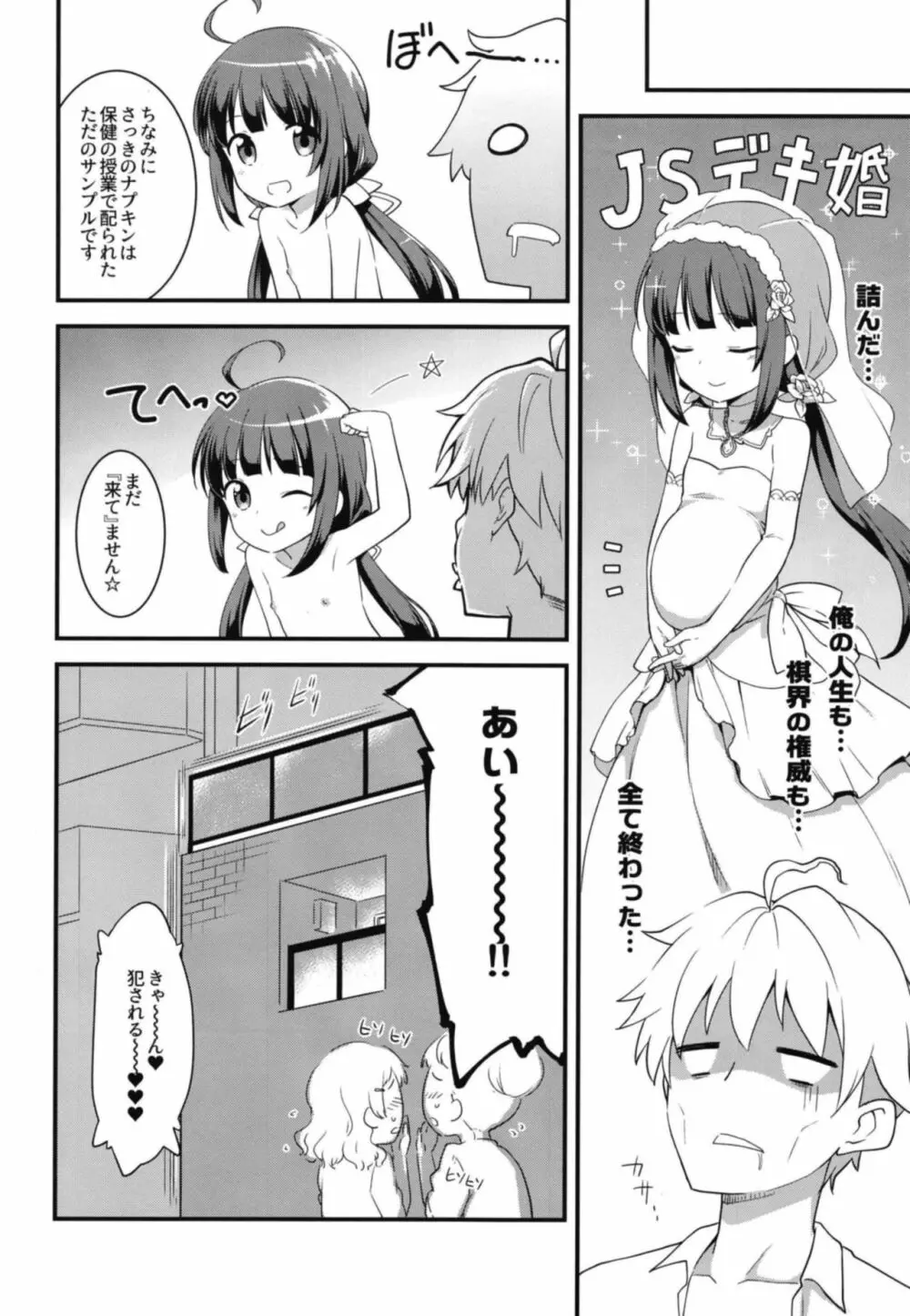 おーるらうんだーのおしごと! Page.28