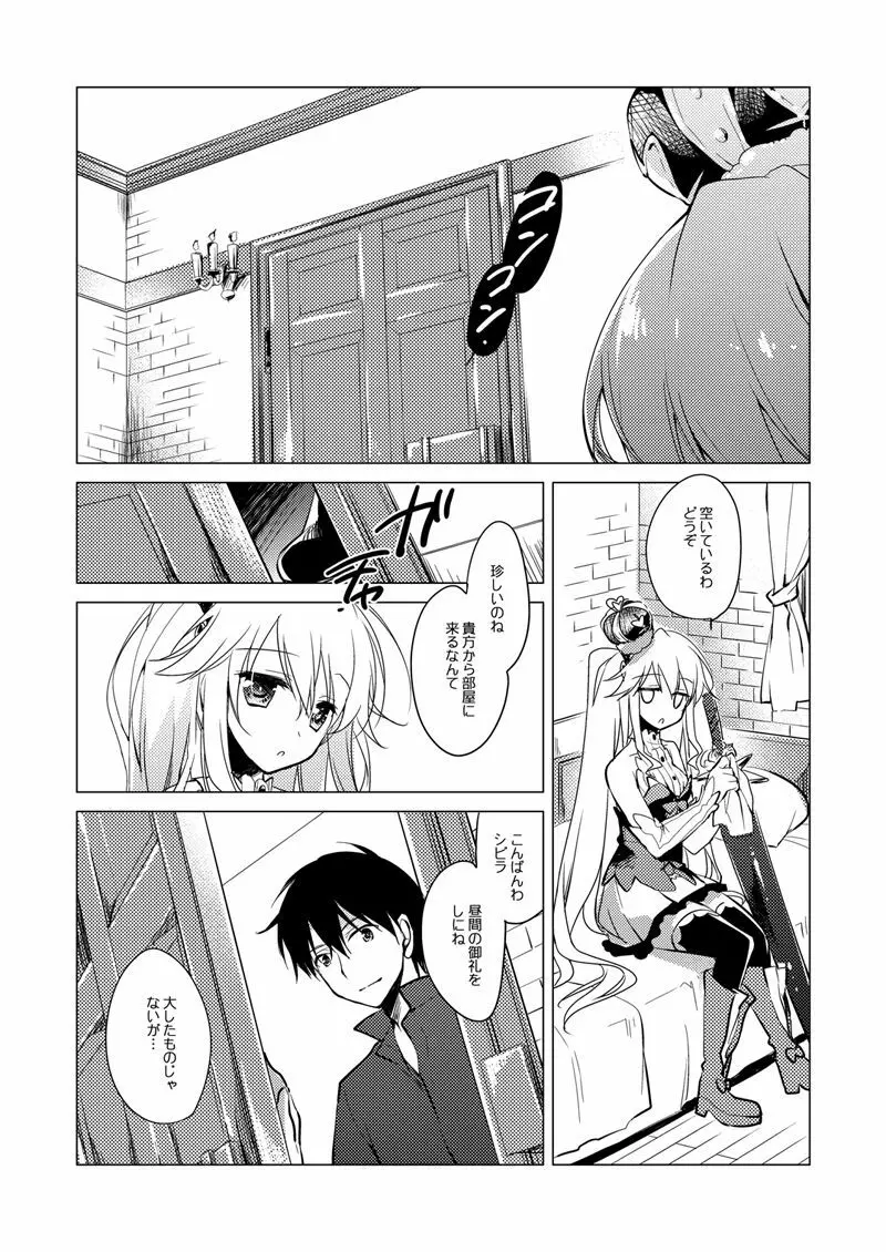 夜のあとさき Page.39