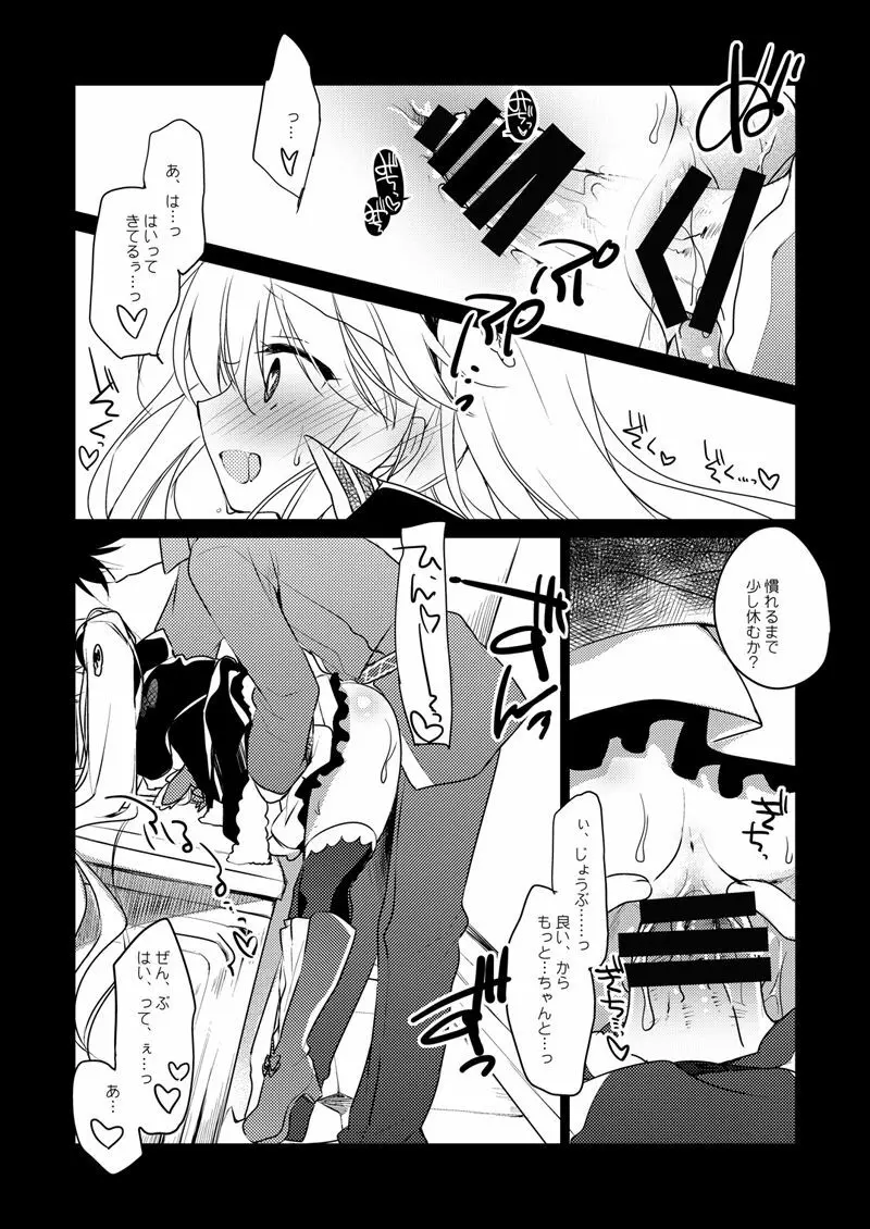 夜のあとさき Page.5