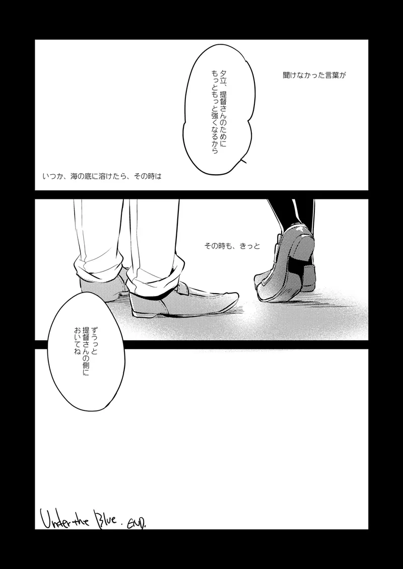 艦○れ総集編 Page.109