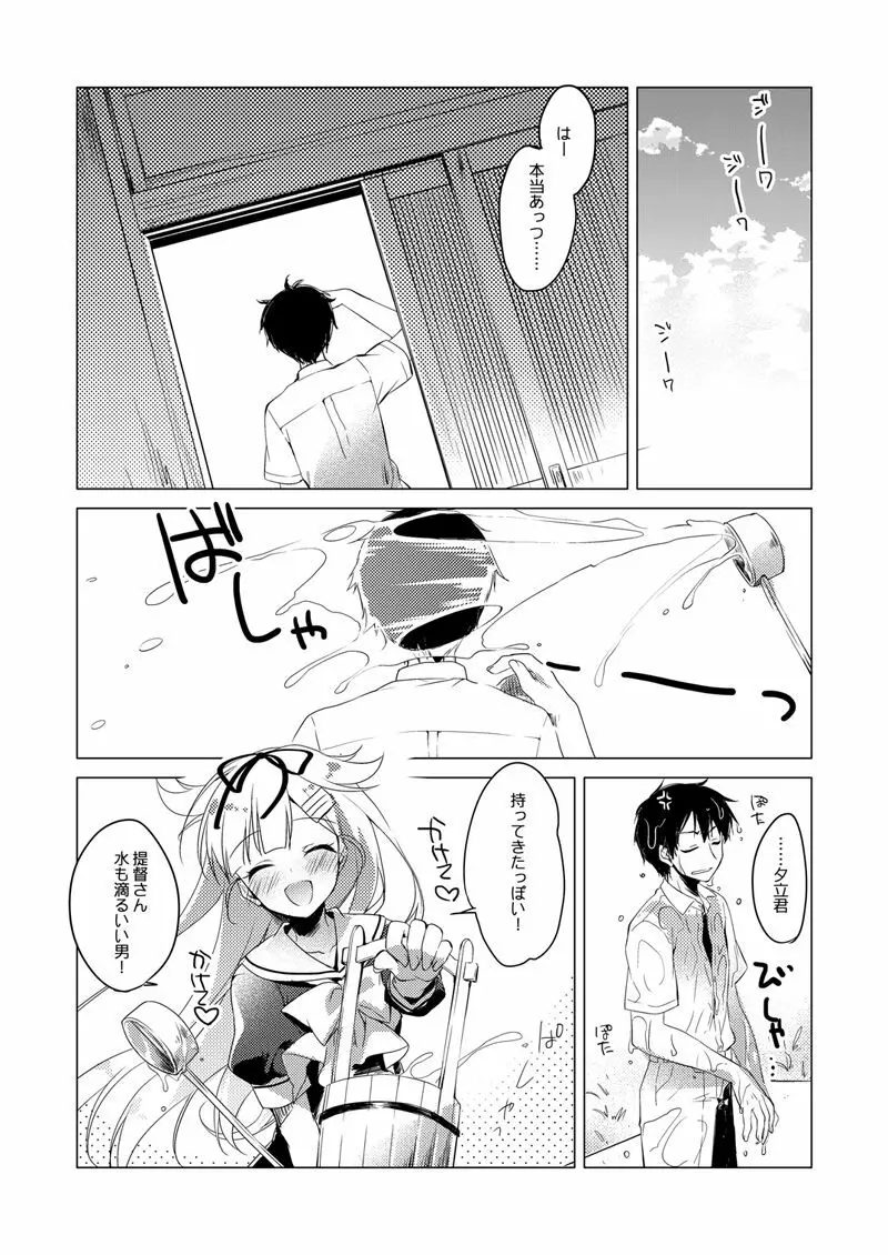 艦○れ総集編 Page.115