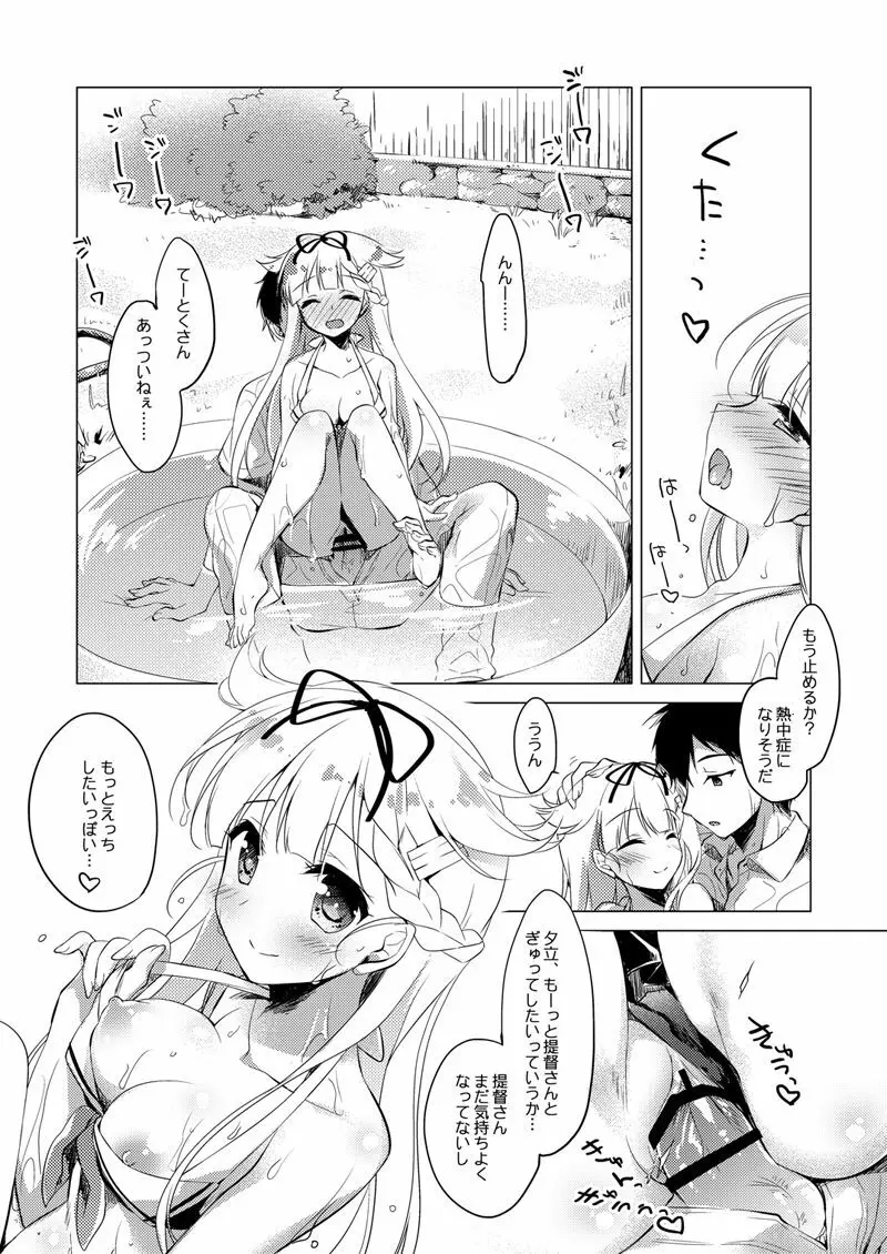 艦○れ総集編 Page.126