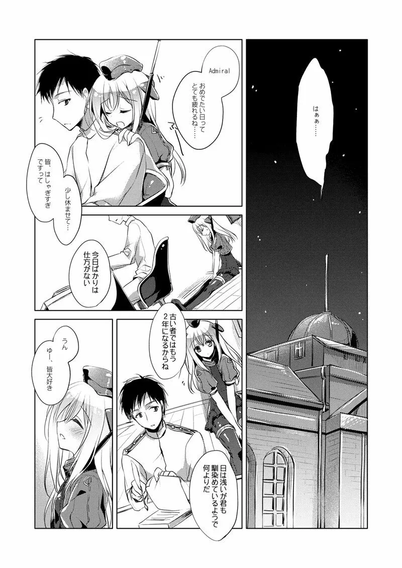 艦○れ総集編 Page.43