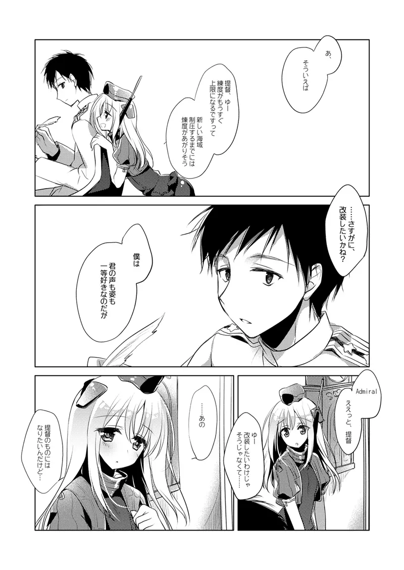 艦○れ総集編 Page.54