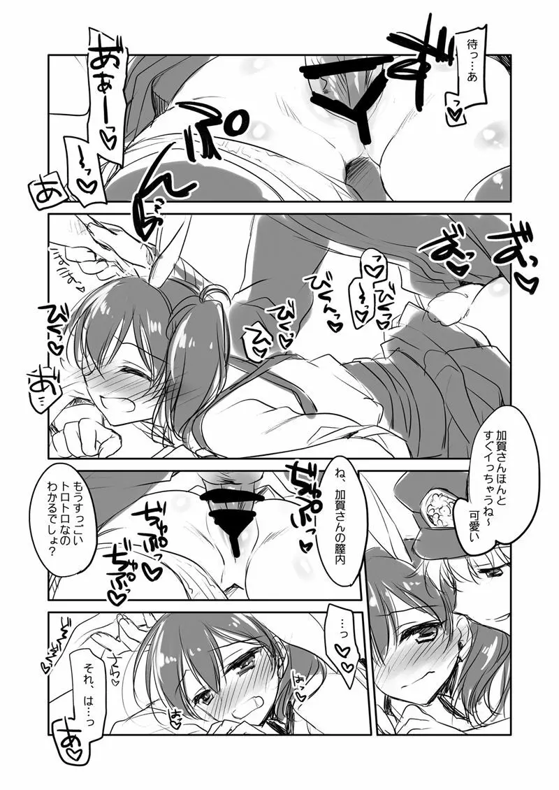 艦○れ総集編 Page.62