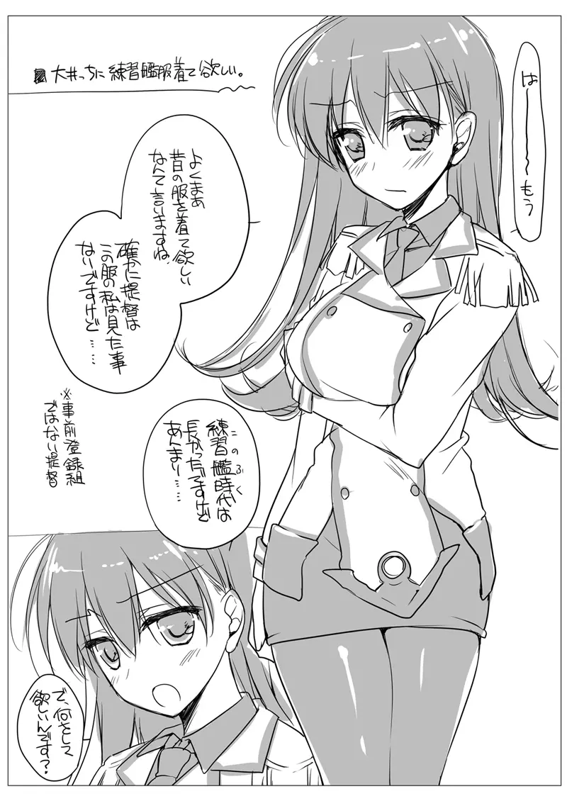 艦○れ総集編 Page.71