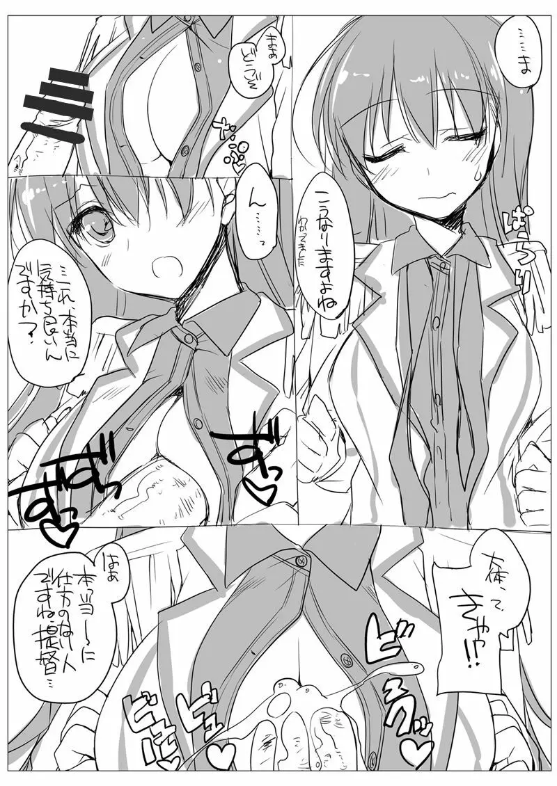 艦○れ総集編 Page.72