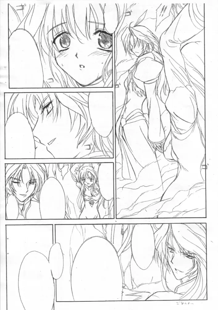 Poison tiLt VERSION ZERO Page.7