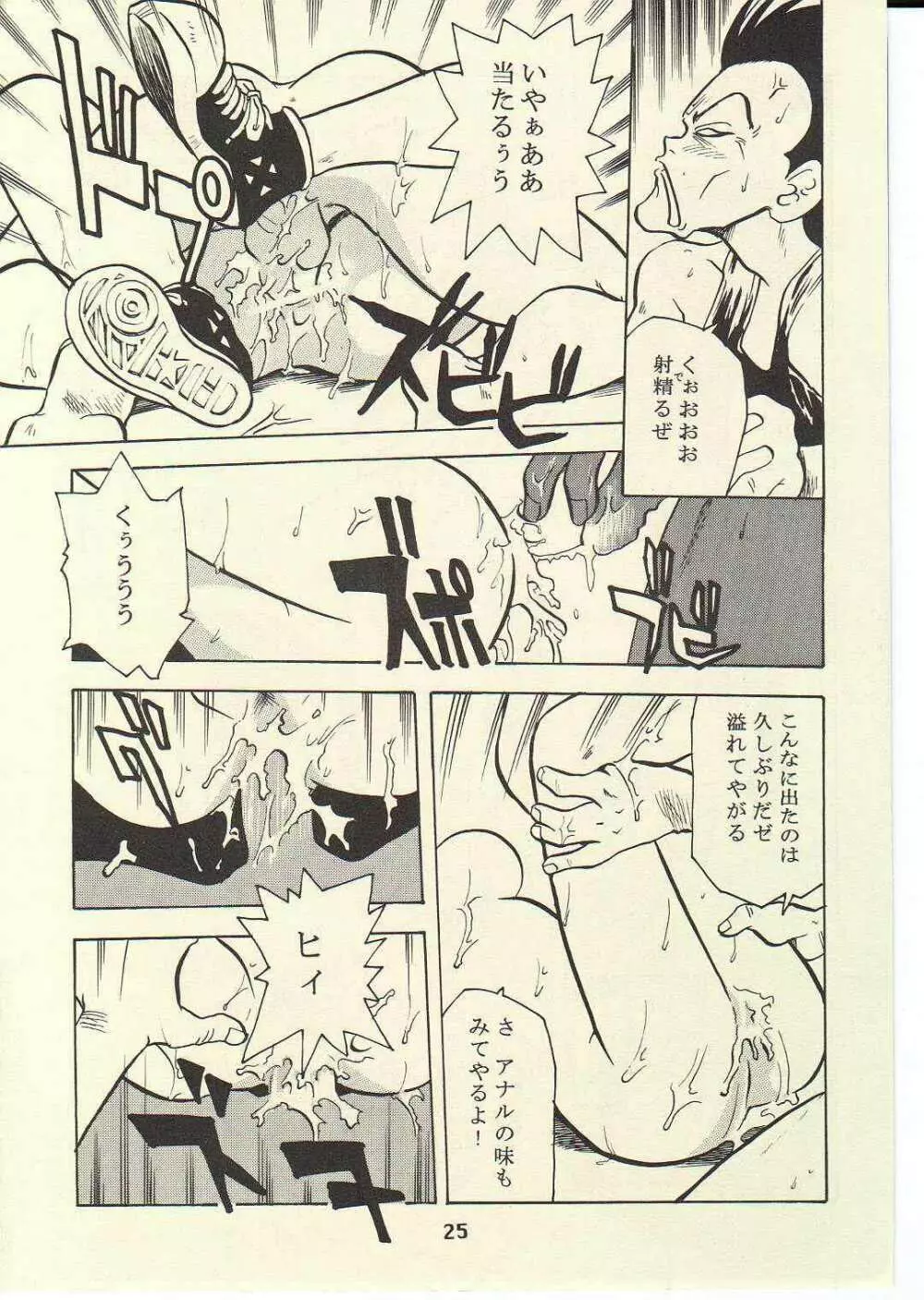 TORNADO Page.24