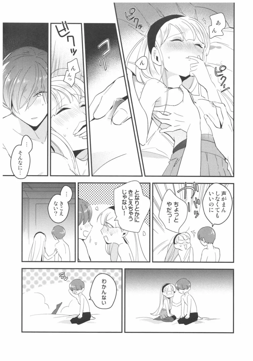 Can't take my eyes off you Page.32