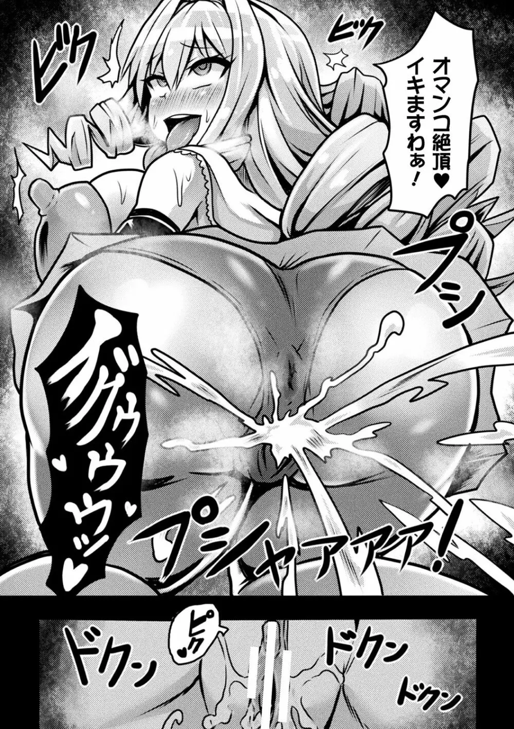 別冊コミックアンリアル 変態催眠〜肉便器堕ちした美少女たち〜 Vol.2 Page.49