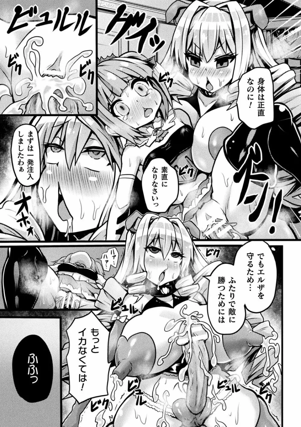 別冊コミックアンリアル 変態催眠〜肉便器堕ちした美少女たち〜 Vol.2 Page.55