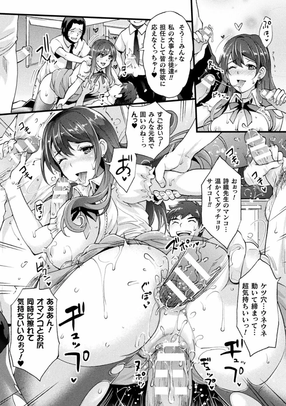 別冊コミックアンリアル 変態催眠〜肉便器堕ちした美少女たち〜 Vol.2 Page.7