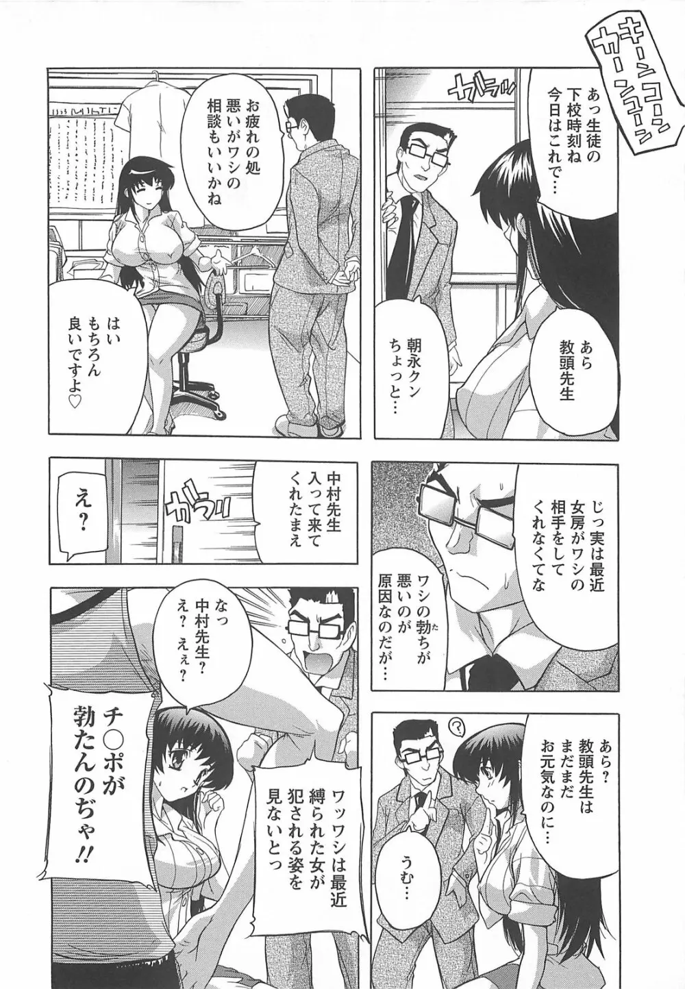 女子交性活！ Page.117