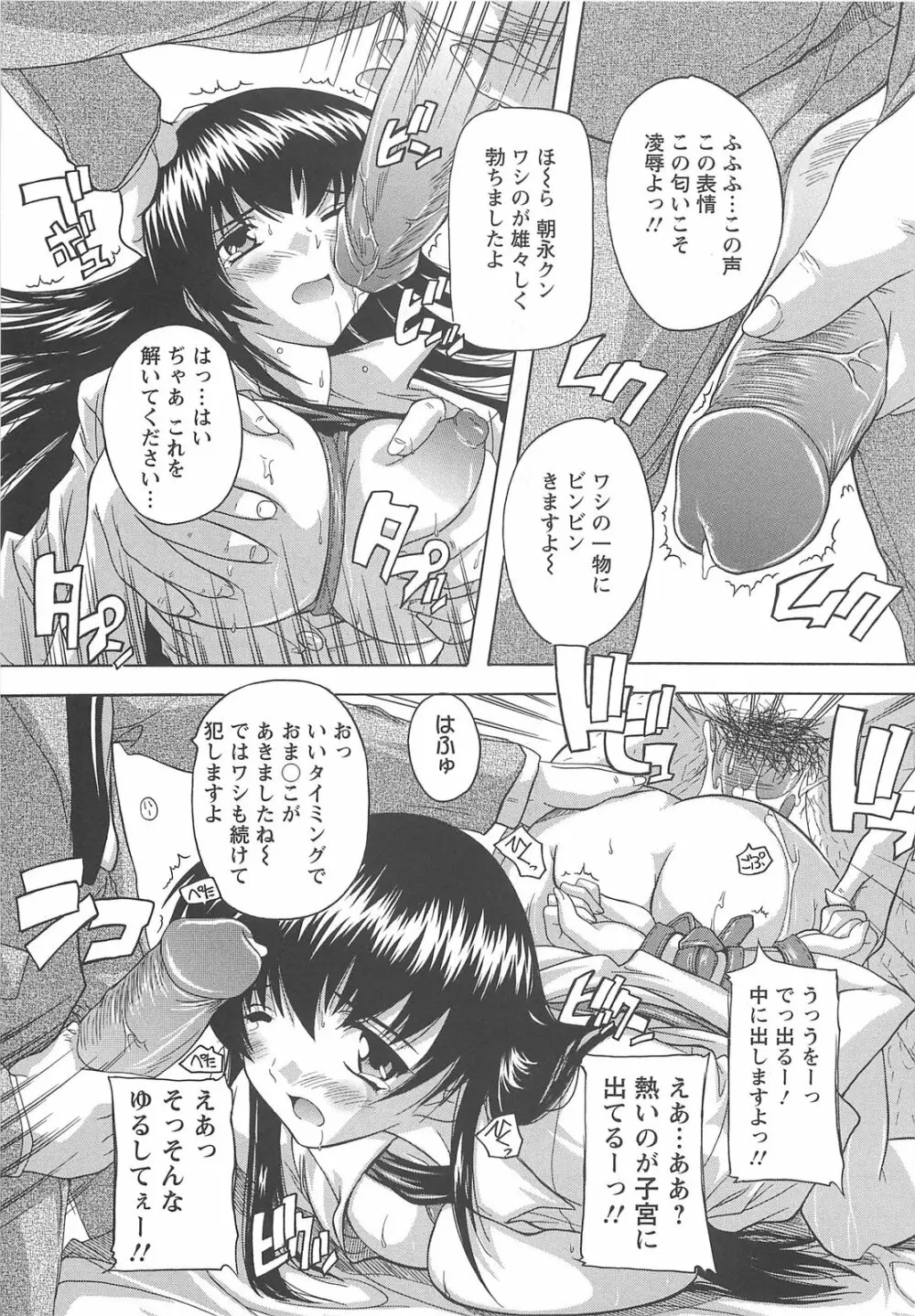 女子交性活！ Page.120