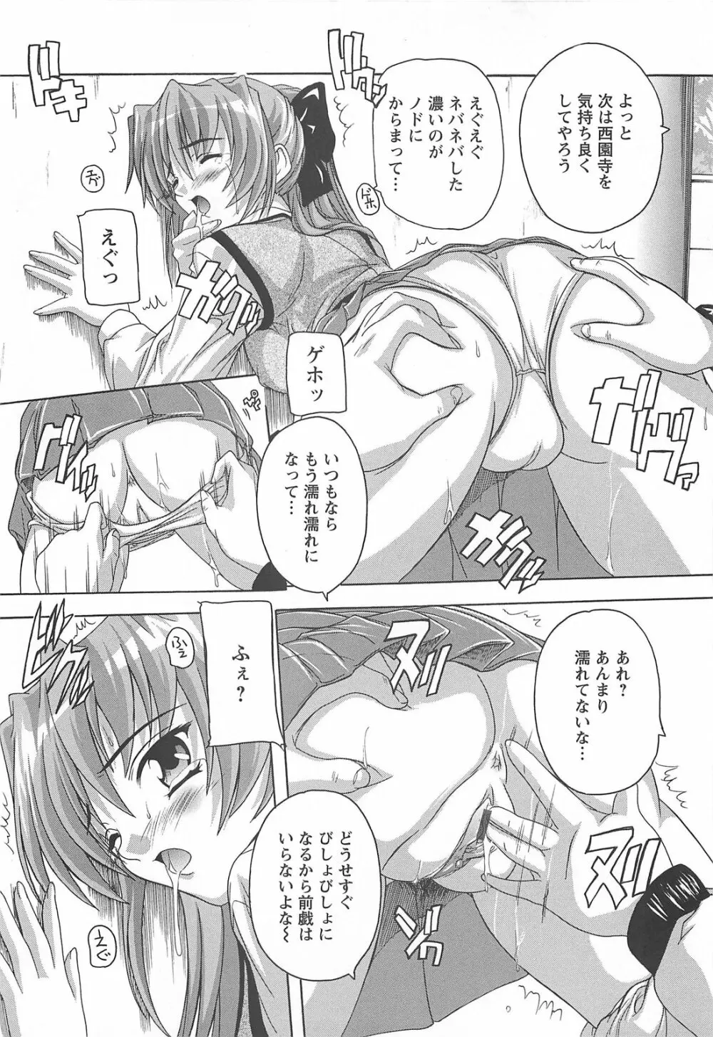 女子交性活！ Page.15