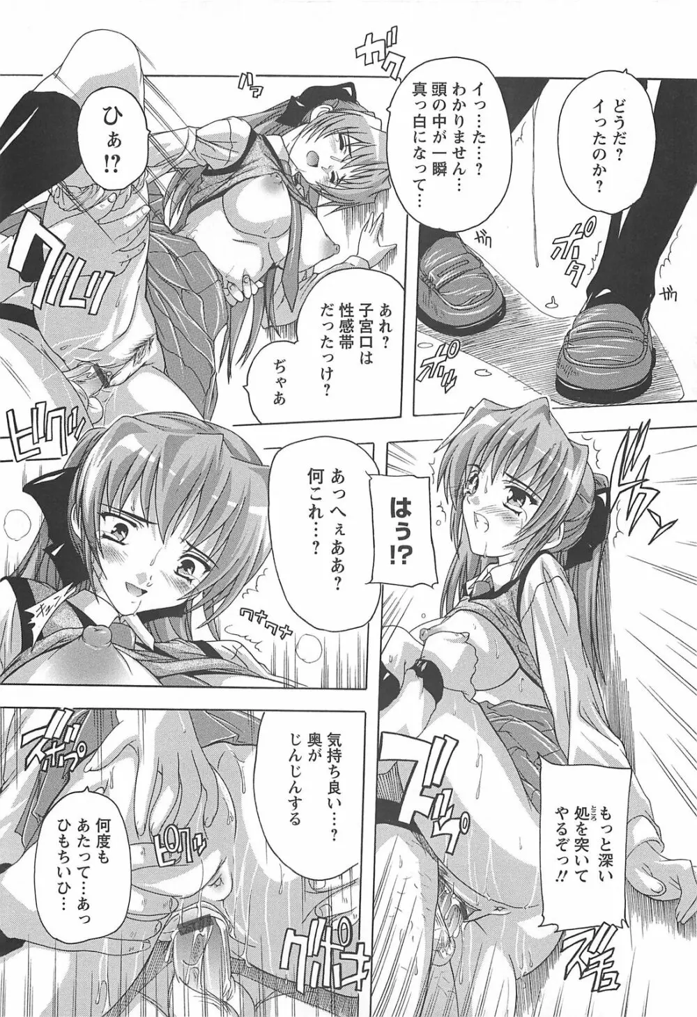 女子交性活！ Page.21