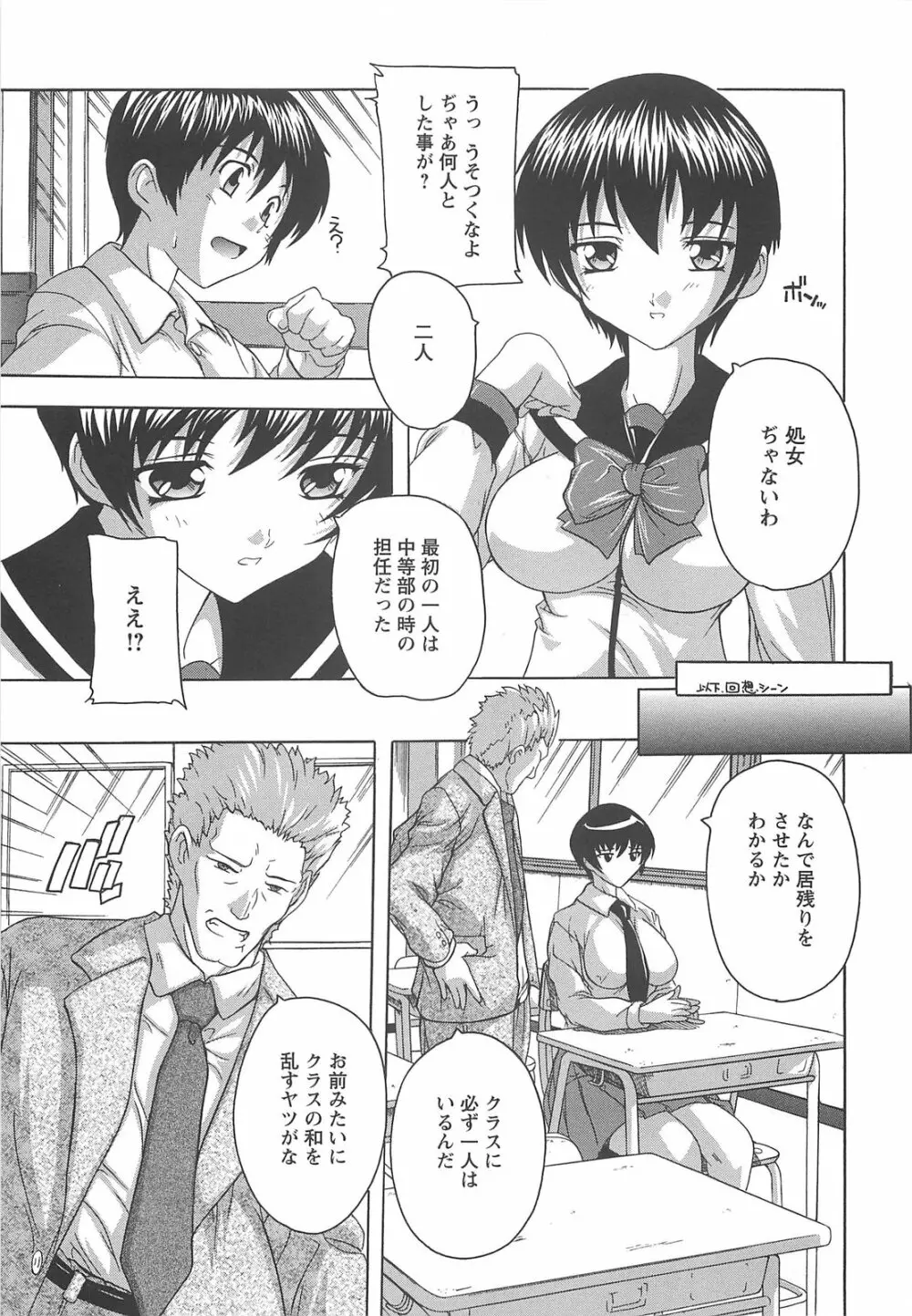 女子交性活！ Page.28