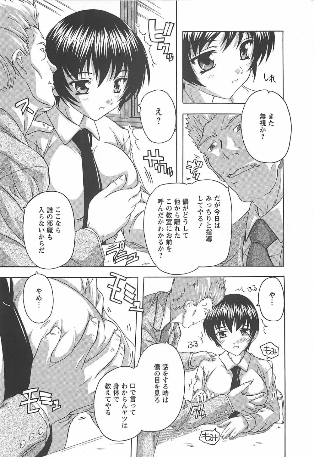 女子交性活！ Page.29