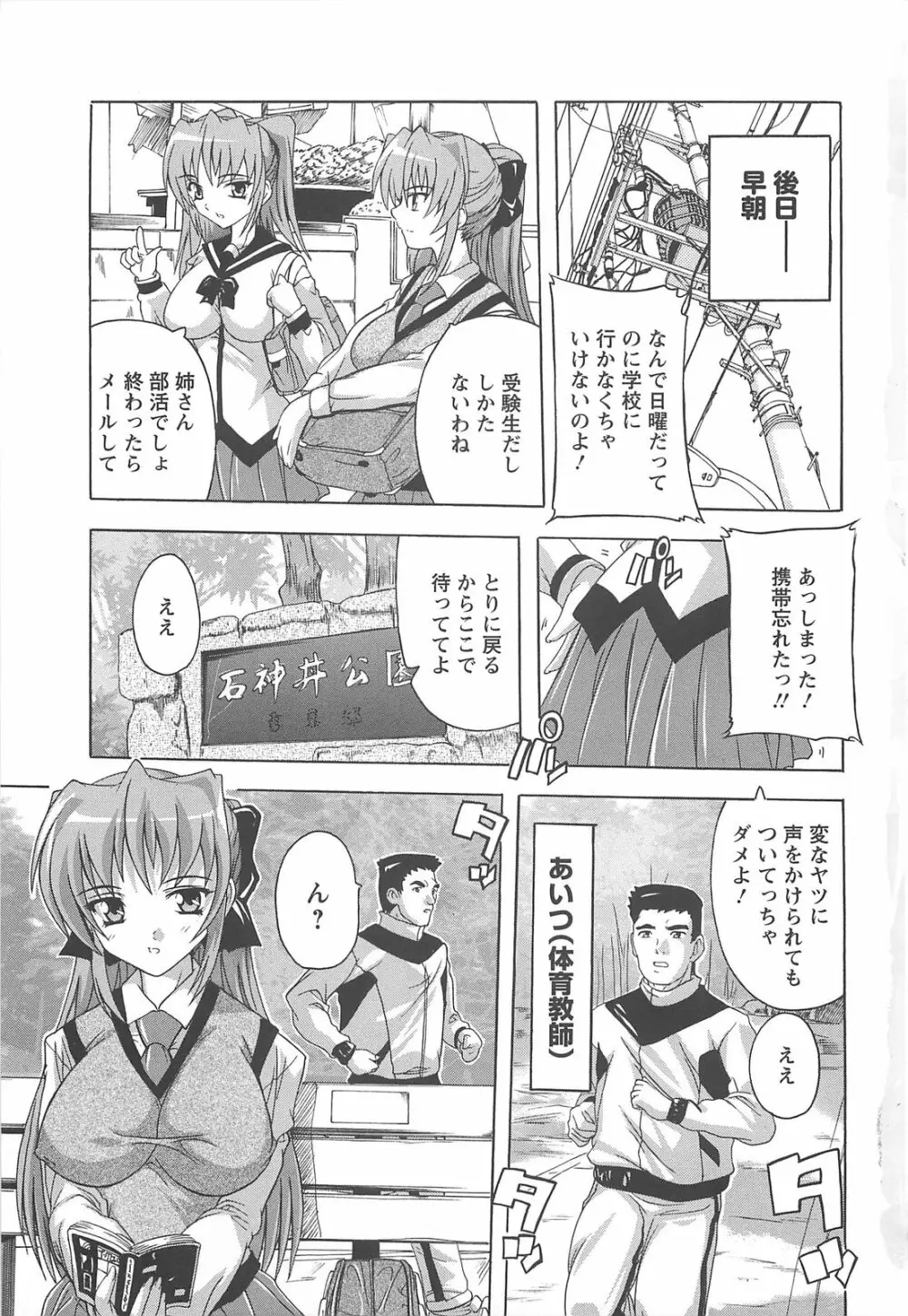 女子交性活！ Page.8