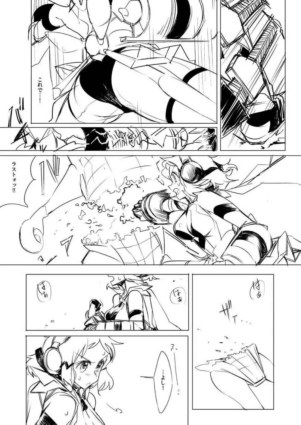 シンフォギアのえろほん Page.3