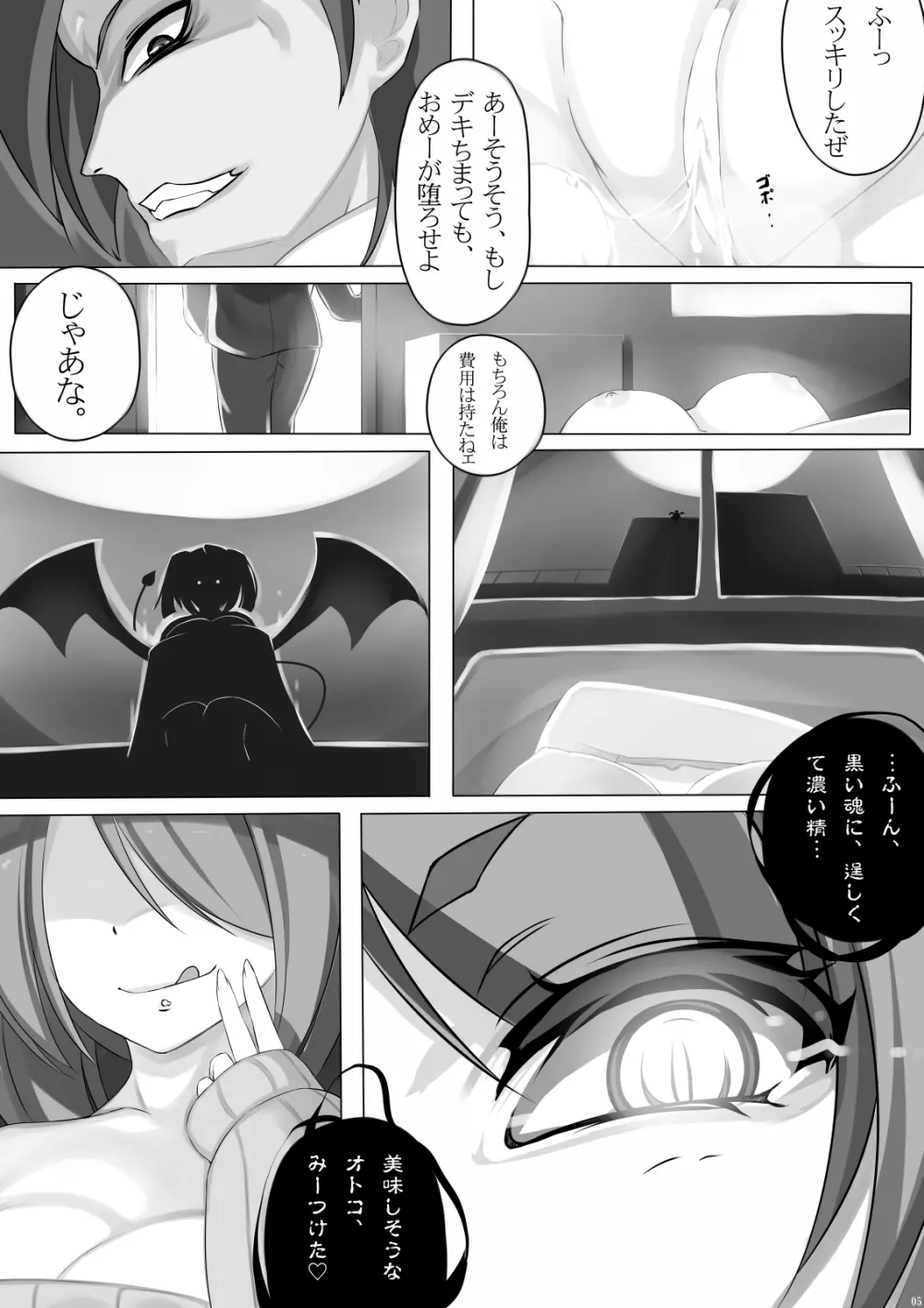 Sweet Sweater Devil Page.4