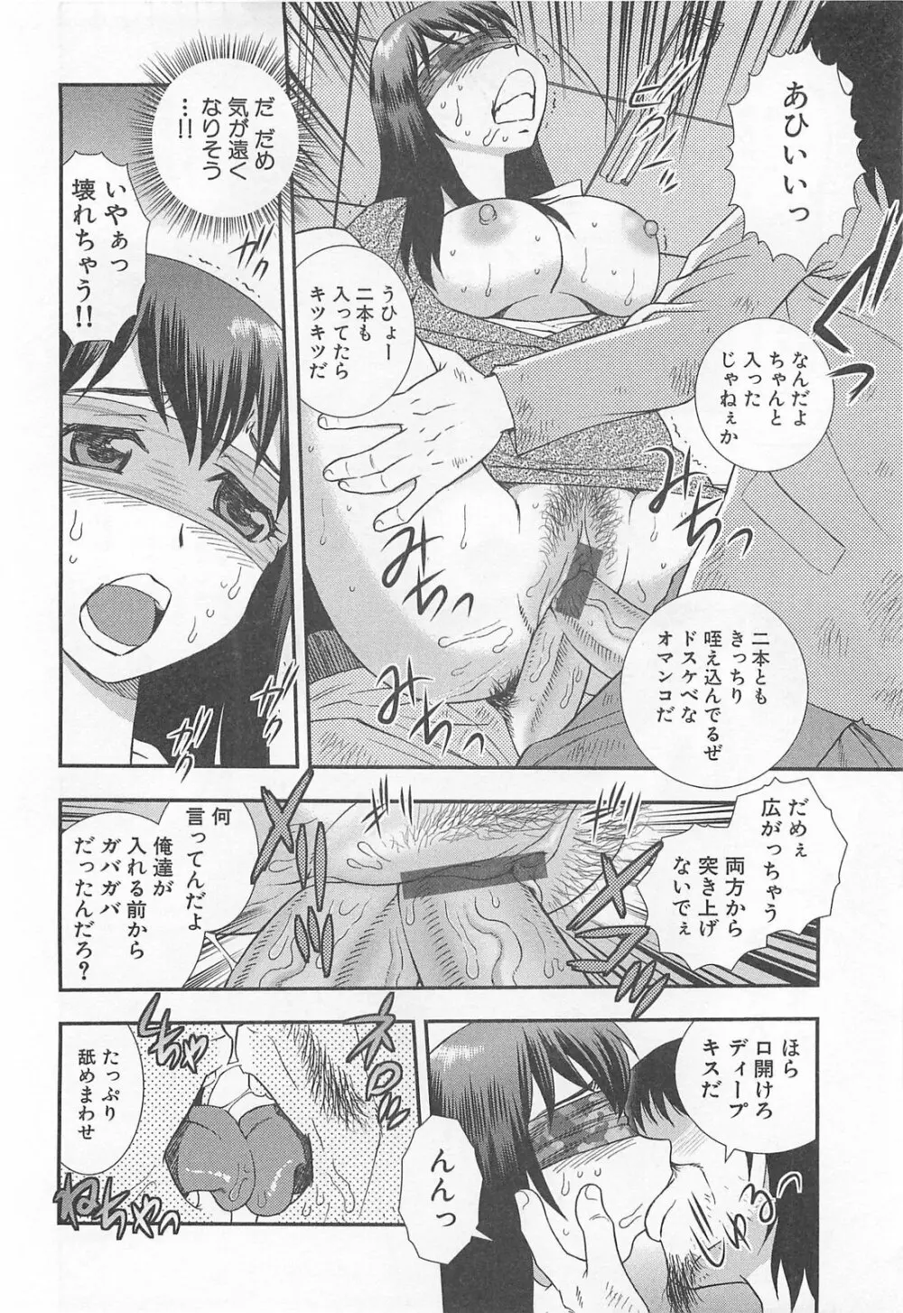 女教師恥辱の鎖 Page.141