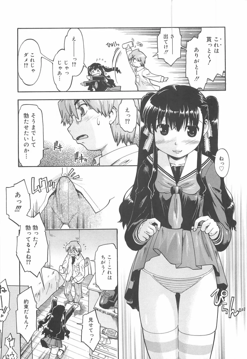 しすた～ずはらみっくす Page.160