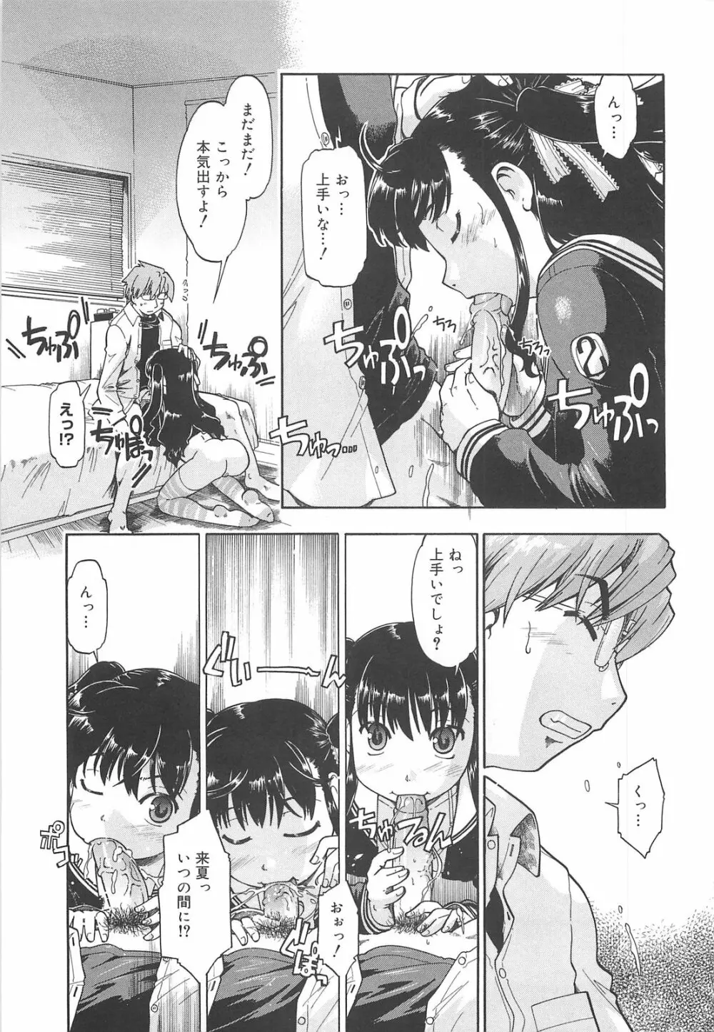 しすた～ずはらみっくす Page.166