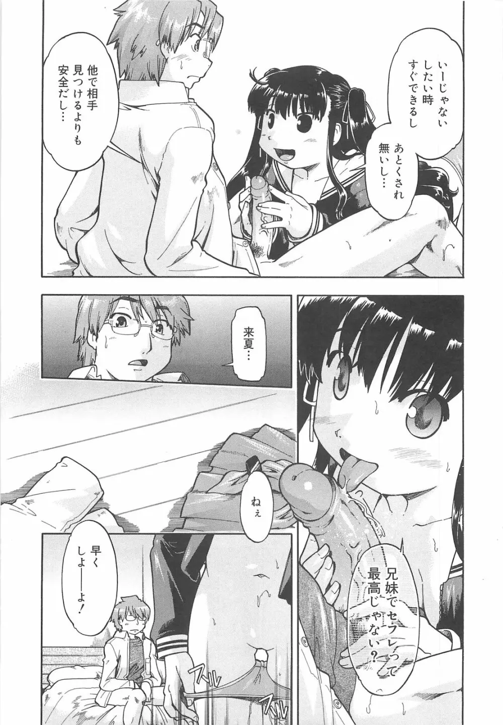 しすた～ずはらみっくす Page.186