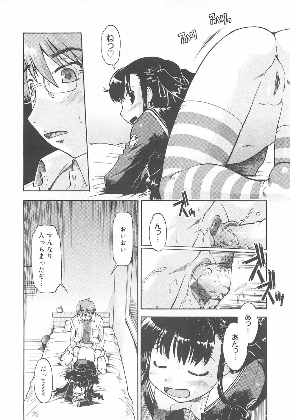 しすた～ずはらみっくす Page.187