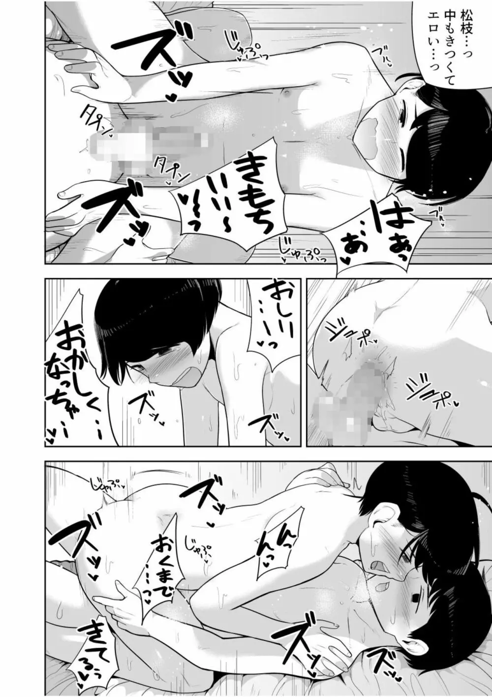 みすてぃかる Page.15