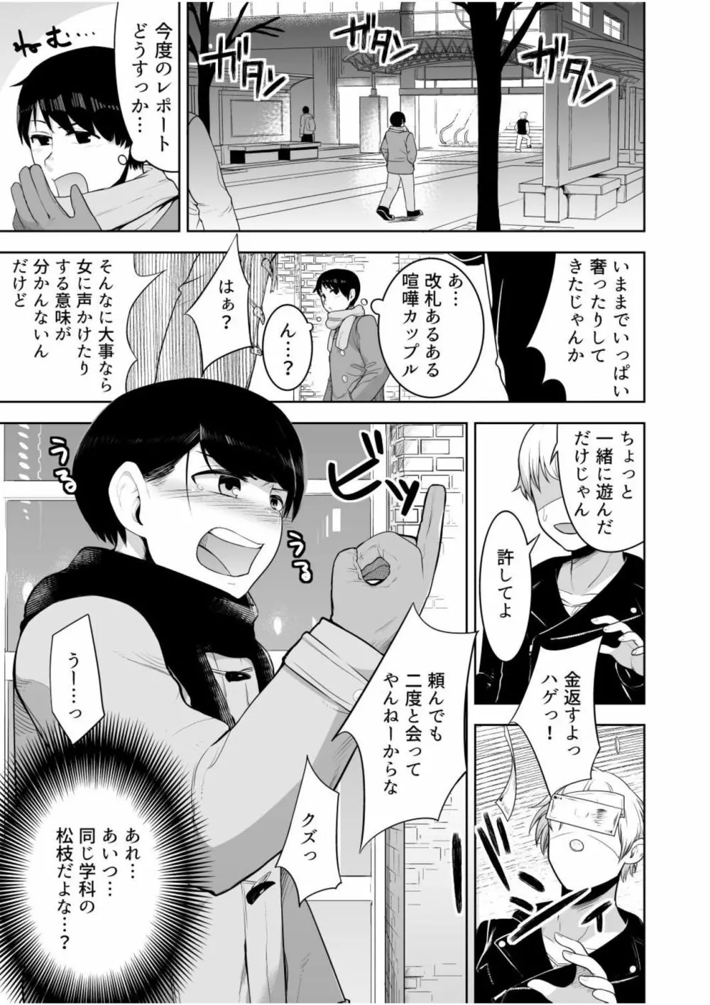 みすてぃかる Page.2