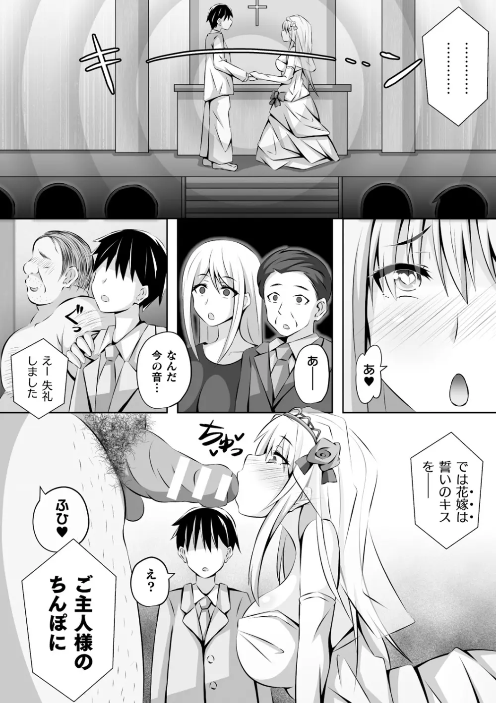 別冊コミックアンリアル 変態催眠〜肉便器堕ちした美少女たち〜 Vol.1 Page.58