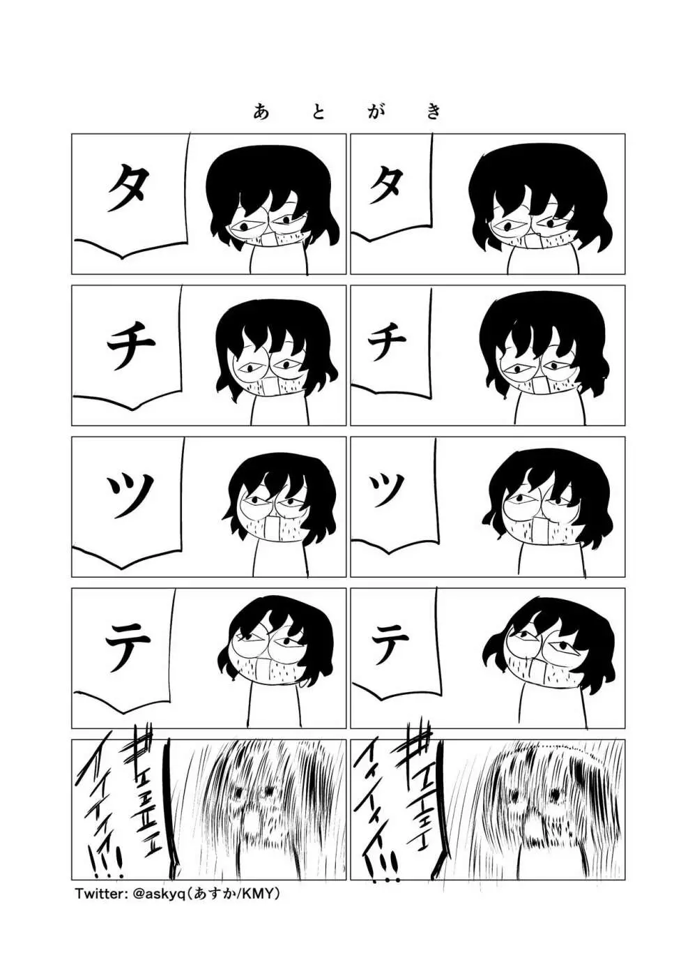 [俗物.zip (あすか)] 俗物.zip (7) 小職 [DL版] Page.29