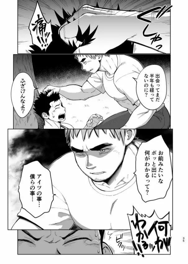 T.S.D vol. 3 Page.36