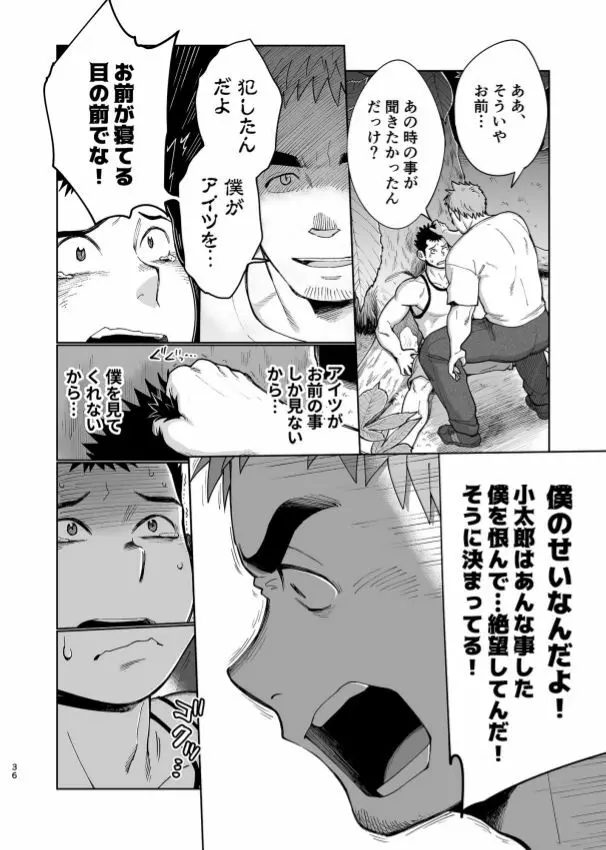 T.S.D vol. 3 Page.37