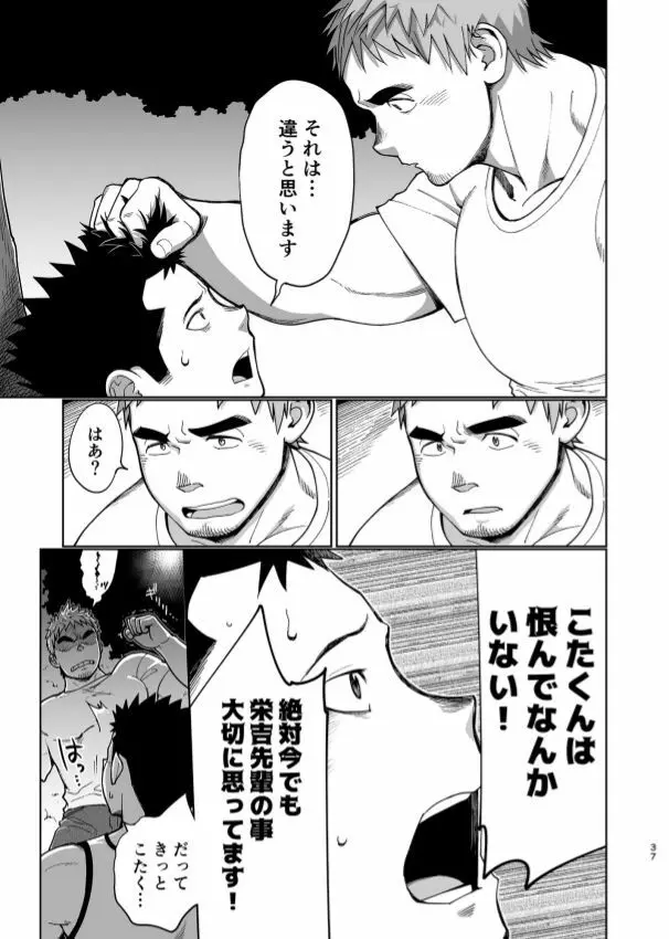 T.S.D vol. 3 Page.38