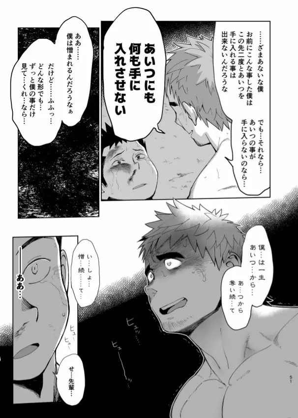 T.S.D vol. 3 Page.52