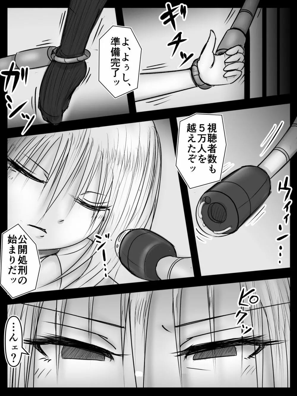 かんつう! Page.5