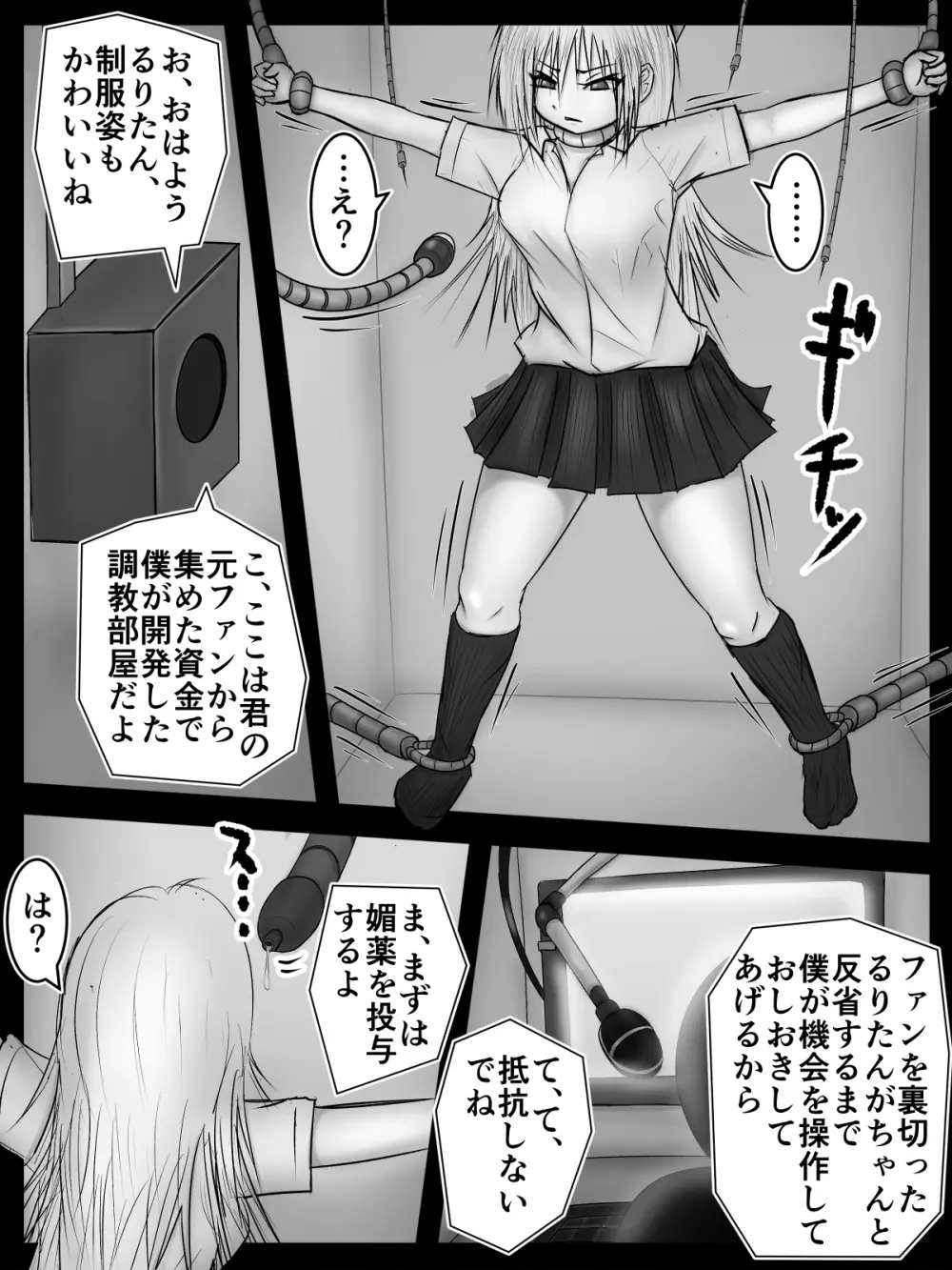 かんつう! Page.6